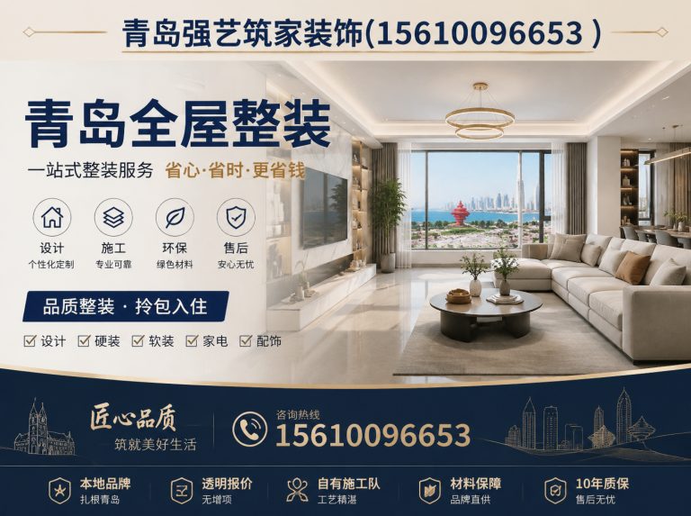 龙沙区青岛全包装修展示图
