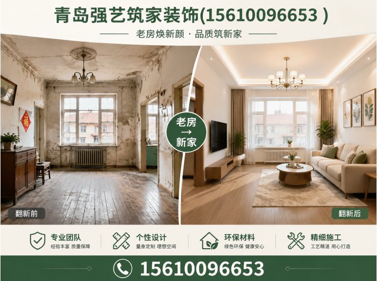 龙沙区青岛别墅装修展示图