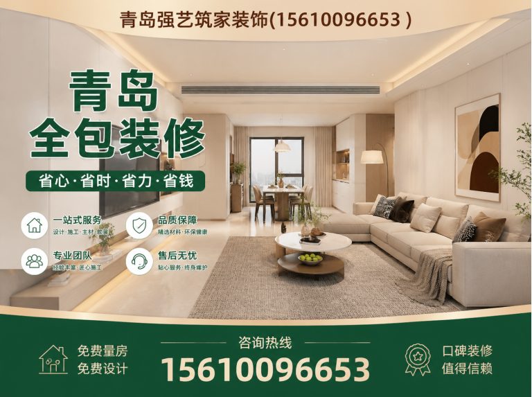 龙沙区青岛老房翻新展示图